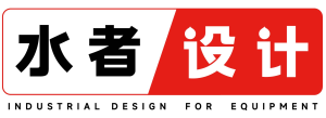 水者工业设计
